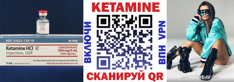 Кетамин ketamine Жигулёвск