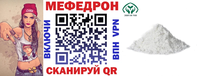 МЕФ кристаллы Жигулёвск