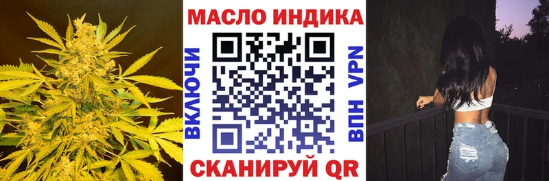 что такое наркотик  Жигулёвск  ТГК THC oil 